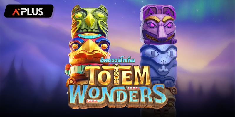 รีวิวเกม Totem Wonders สล็อตแตกง่าย PGSOFT