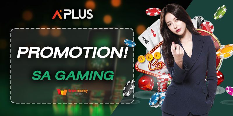 Promotion sa gaming โปรดีเว็บดัง ต้อนรับต้นเดือน