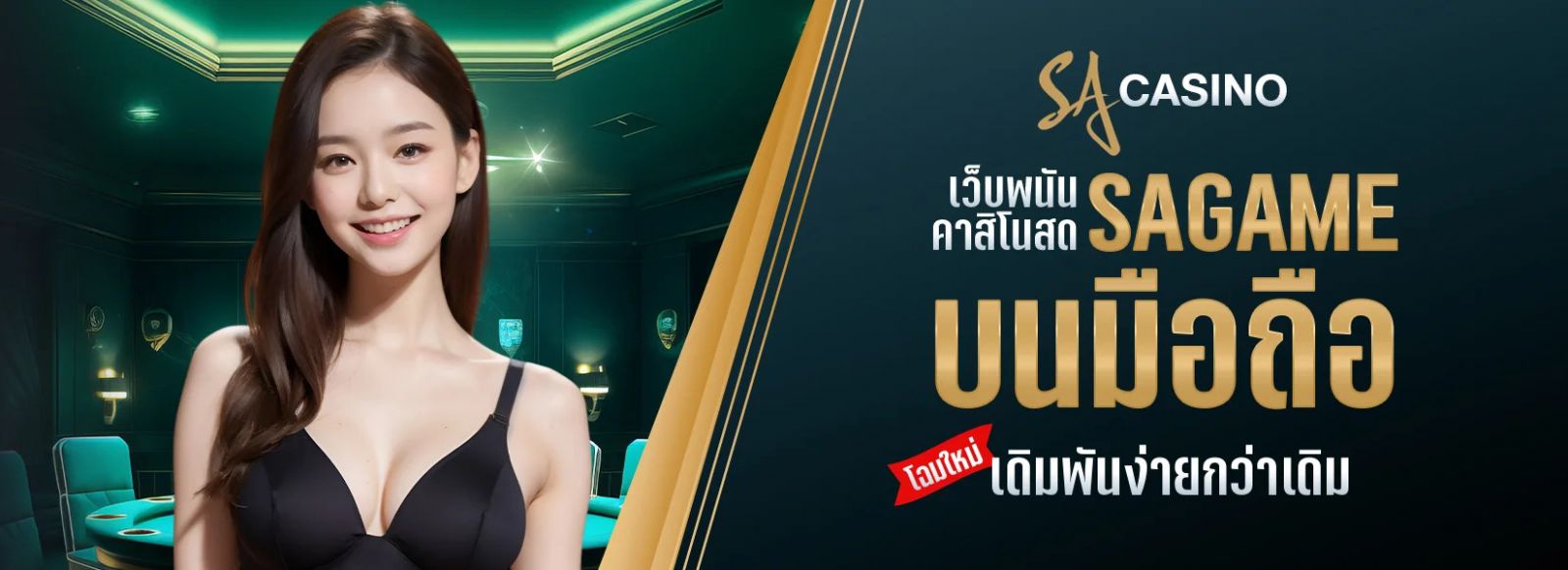 แนะนำ 6 ค่ายเกม บาคาร่า สุดปัง
