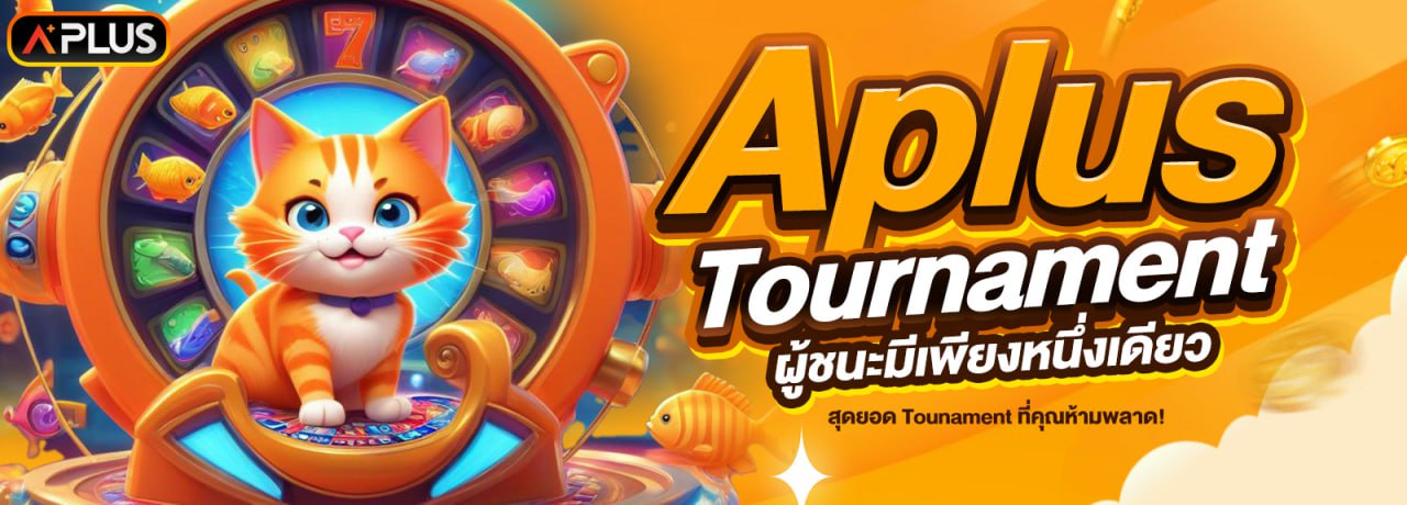 APLUS Tournament